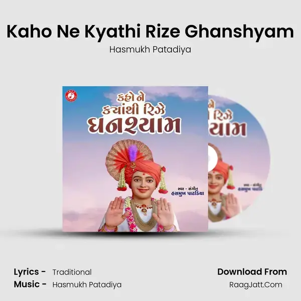 Kaho Ne Kyathi Rize Ghanshyam mp3 song