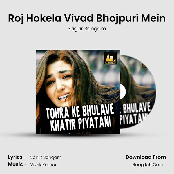 Roj Hokela Vivad Bhojpuri Mein mp3 song