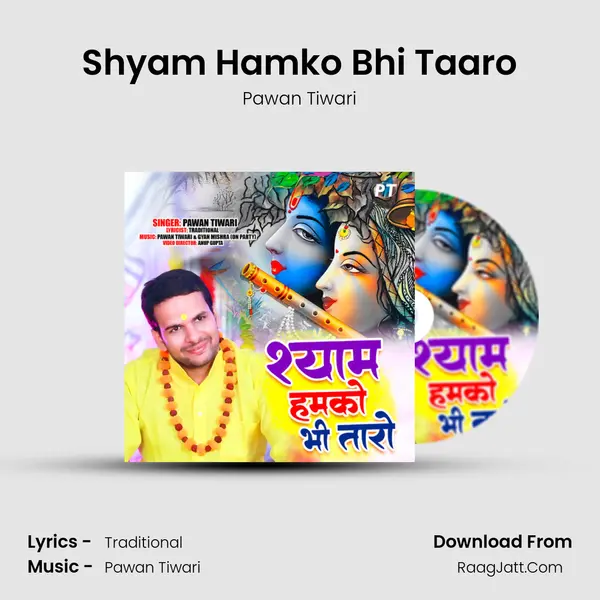 Shyam Hamko Bhi Taaro mp3 song