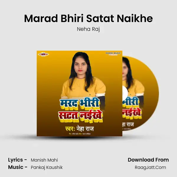 Marad Bhiri Satat Naikhe mp3 song