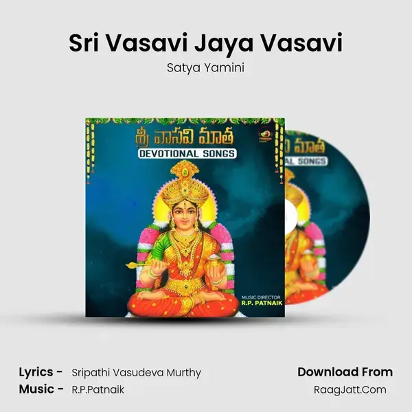 Sri Vasavi Jaya Vasavi mp3 song