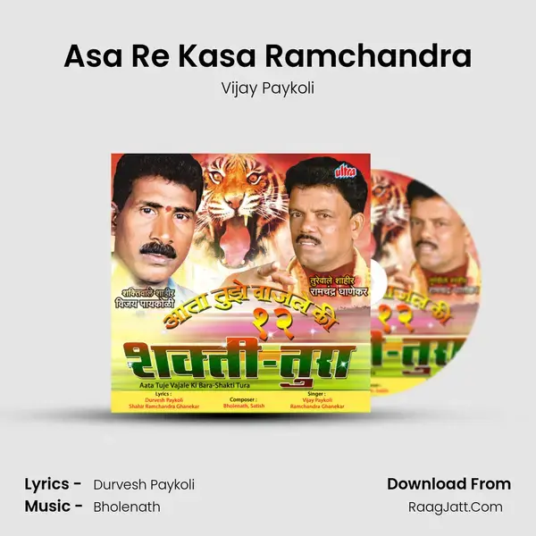 Asa Re Kasa Ramchandra mp3 song