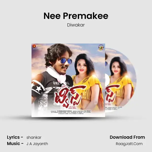 Nee Premakee mp3 song