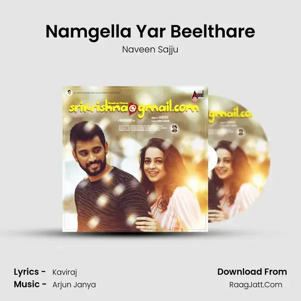 Namgella Yar Beelthare Song mp3 | Naveen Sajju