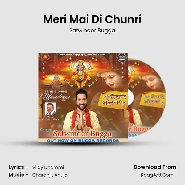 Meri Mai Di Chunri mp3 song