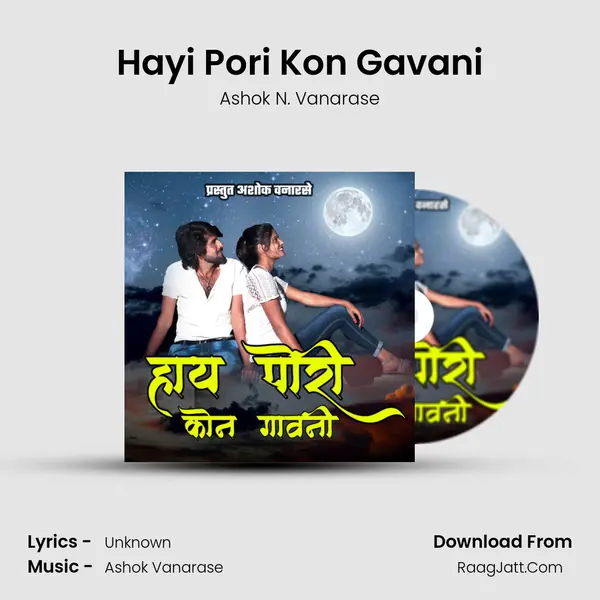 Hayi Pori Kon Gavani Song mp3 | Ashok N. Vanarase