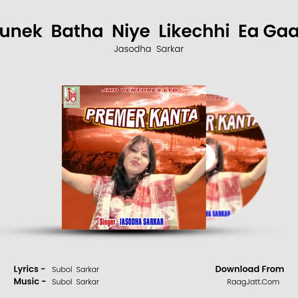 Aunek  Batha  Niye  Likechhi  Ea Gaan mp3 song