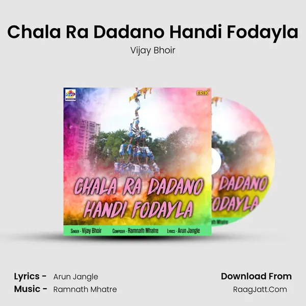 Chala Ra Dadano Handi Fodayla mp3 song