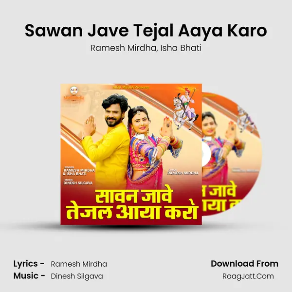 Sawan Jave Tejal Aaya Karo mp3 song