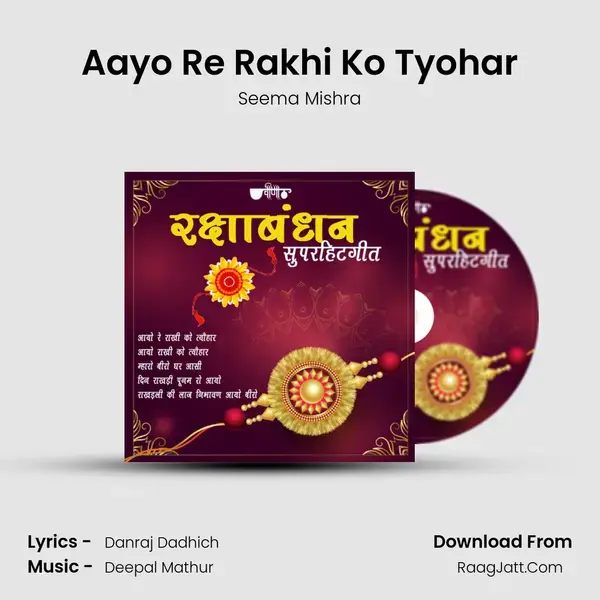 Aayo Re Rakhi Ko Tyohar Song mp3 | Seema Mishra