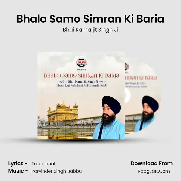 Bhalo Samo Simran Ki Baria mp3 song