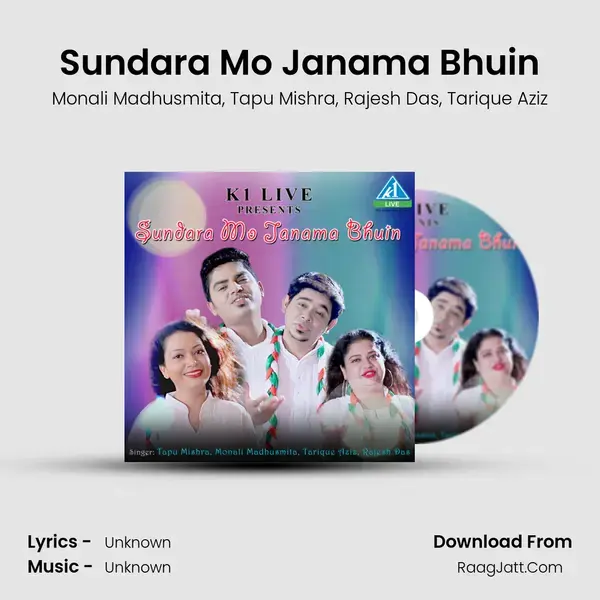 Sundara Mo Janama Bhuin Song mp3 | Monali Madhusmita