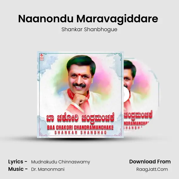 Naanondu Maravagiddare (From 