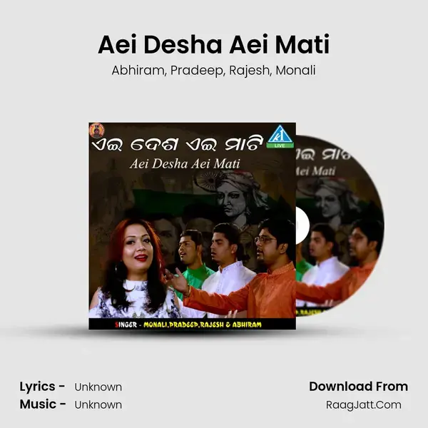 Aei Desha Aei Mati mp3 song