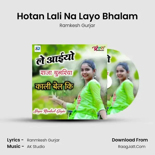 Hotan Lali Na Layo Bhalam Song mp3 | Ramkesh Gurjar