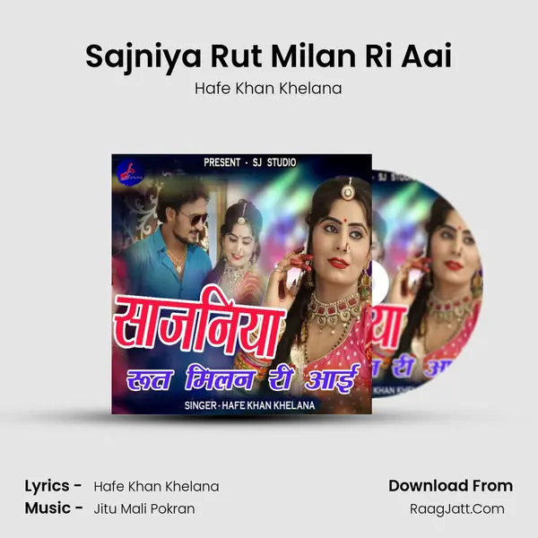 Sajniya Rut Milan Ri Aai Song mp3 | Hafe Khan Khelana