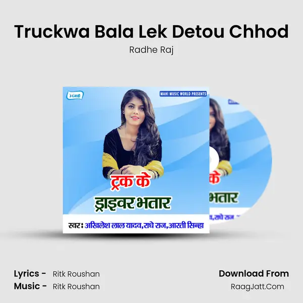 Truckwa Bala Lek Detou Chhod mp3 song