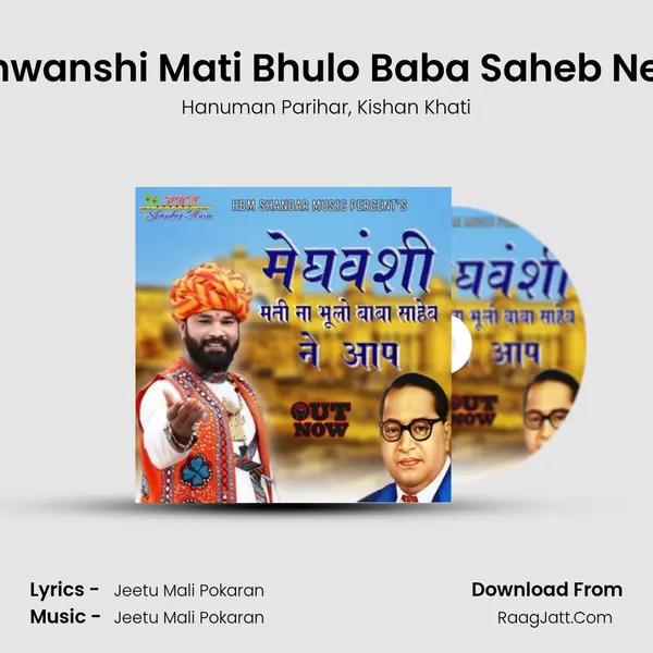 Meghwanshi Mati Bhulo Baba Saheb Ne Aap Song mp3 | Hanuman Parihar