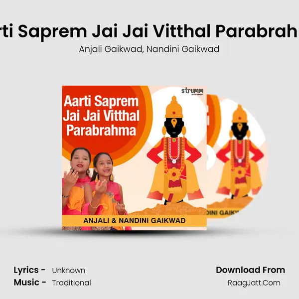 Aarti Saprem Jai Jai Vitthal Parabrahma mp3 song