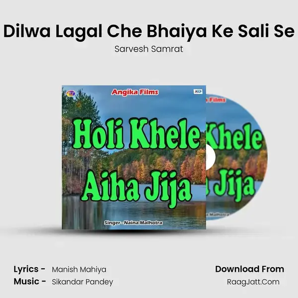 Dilwa Lagal Che Bhaiya Ke Sali Se Song mp3 | Sarvesh Samrat