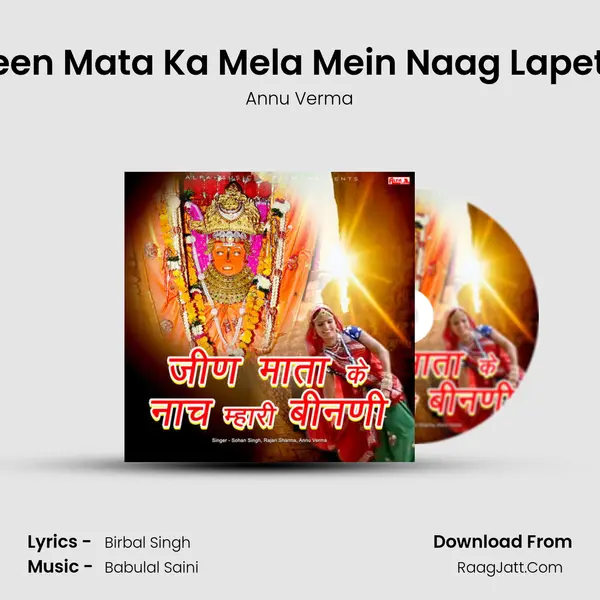 Jeen Mata Ka Mela Mein Naag Lapeta mp3 song