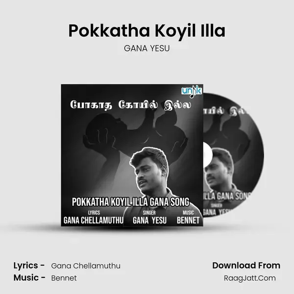 Pokkatha Koyil Illa mp3 song