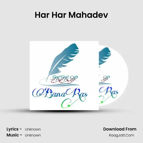 Har Har Mahadev Song mp3 | 