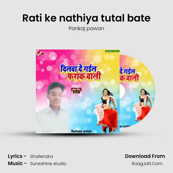 Rati ke nathiya tutal bate Song mp3 | Pankaj pawan