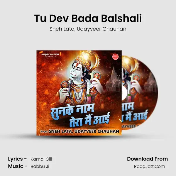 Tu Dev Bada Balshali mp3 song