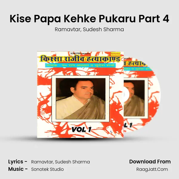 Kise Papa Kehke Pukaru Part 4 mp3 song