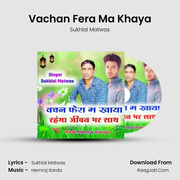 Vachan Fera Ma Khaya Song mp3 | Sukhlal Matwas