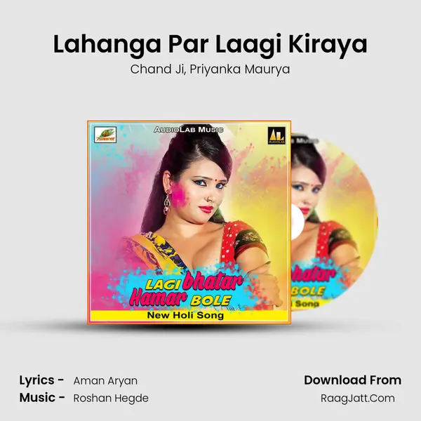 Lahanga Par Laagi Kiraya Song mp3 | Chand Ji