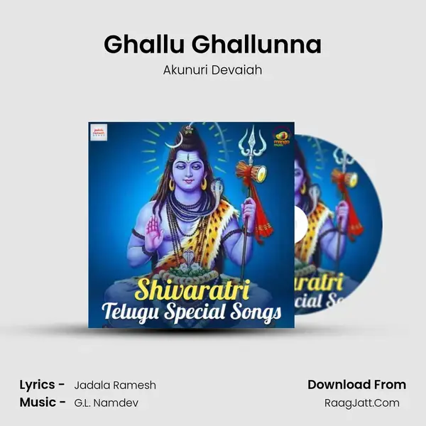 Ghallu Ghallunna Song mp3 | Akunuri Devaiah