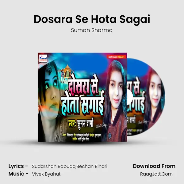 Dosara Se Hota Sagai mp3 song