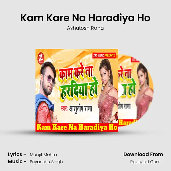 Kam Kare Na Haradiya Ho Song mp3 | Ashutosh Rana