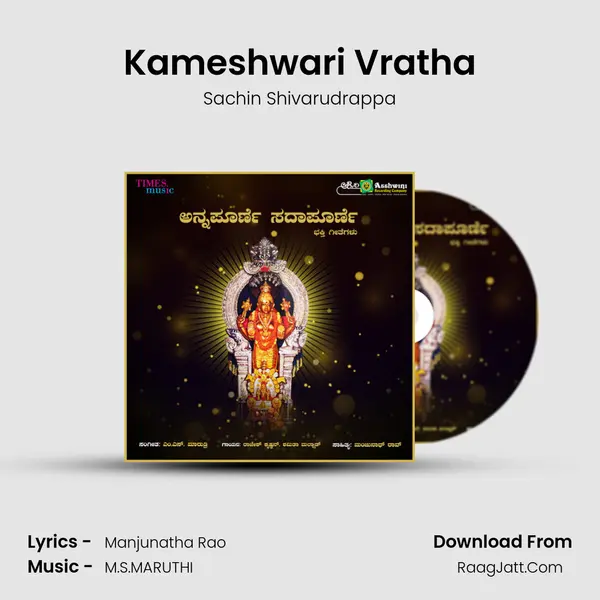 Kameshwari Vratha Song mp3 | Sachin Shivarudrappa