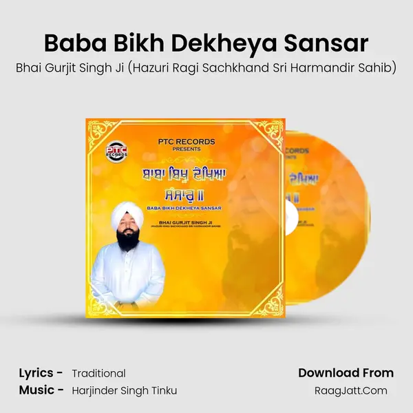 Baba Bikh Dekheya Sansar mp3 song