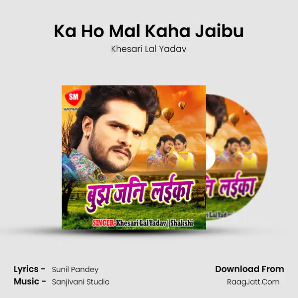 Ka Ho Mal Kaha Jaibu Song mp3 | Khesari Lal Yadav