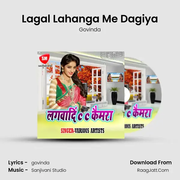 Lagal Lahanga Me Dagiya mp3 song