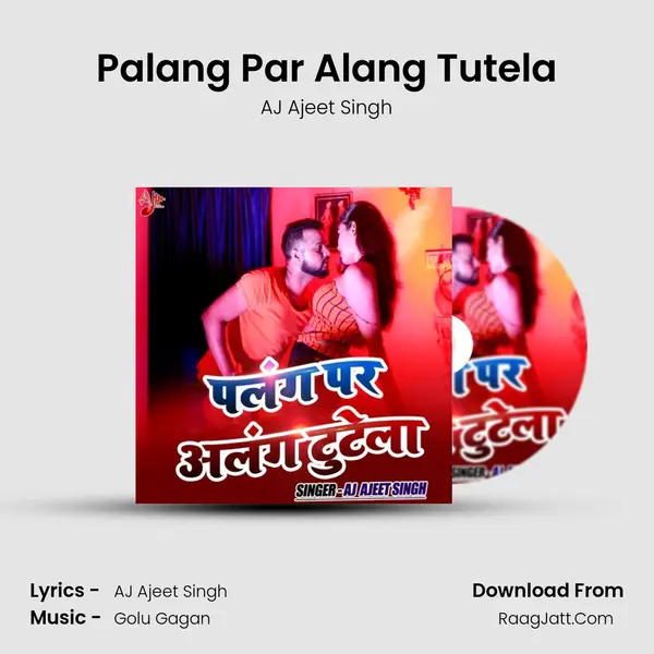 Palang Par Alang Tutela mp3 song