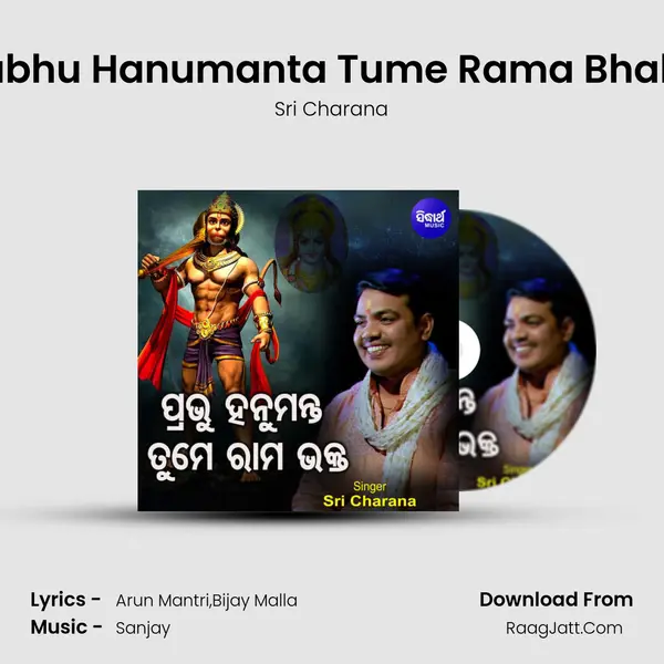 Prabhu Hanumanta Tume Rama Bhakta mp3 song