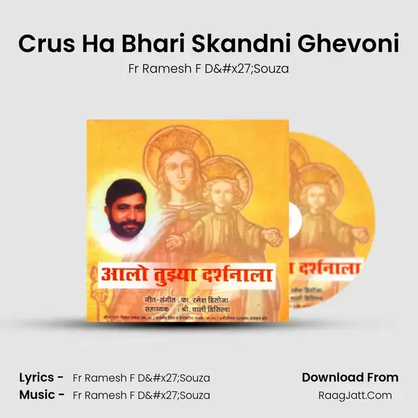 Crus Ha Bhari Skandni Ghevoni mp3 song