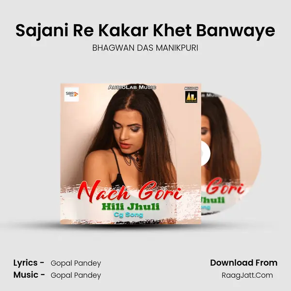 Sajani Re Kakar Khet Banwaye Song mp3 | BHAGWAN DAS MANIKPURI