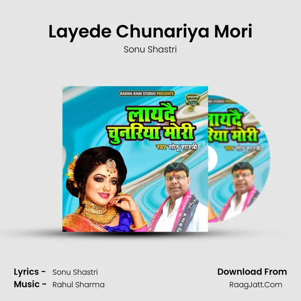 Layede Chunariya Mori Song mp3 | Sonu Shastri