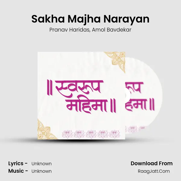 Sakha Majha Narayan Song mp3 | Pranav Haridas