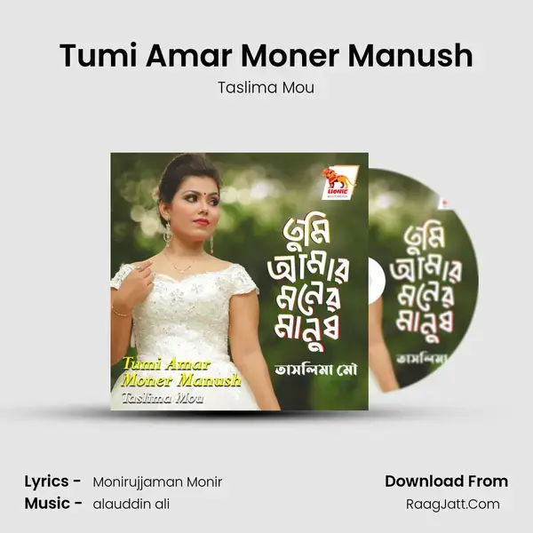 Tumi Amar Moner Manush - 