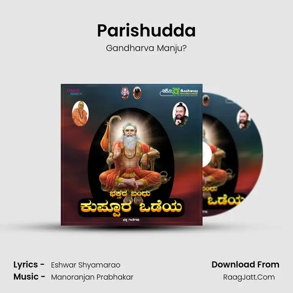 Parishudda Song mp3 | Gandharva Manju?