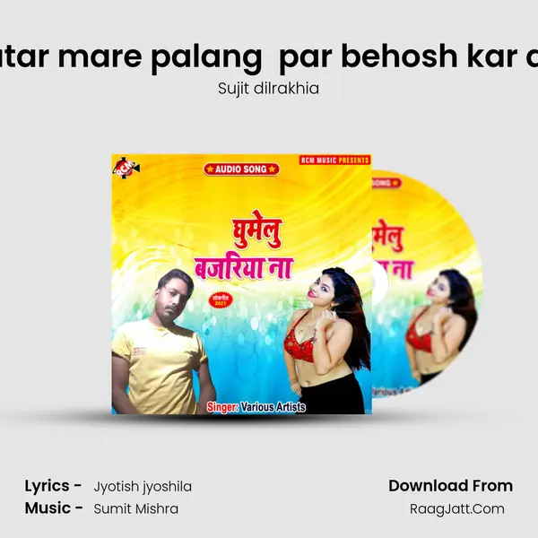 Bhatar mare palang  par behosh kar diya mp3 song