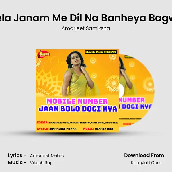 Agela Janam Me Dil Na Banheya Bagwan Song mp3 | Amarjeet Samiksha