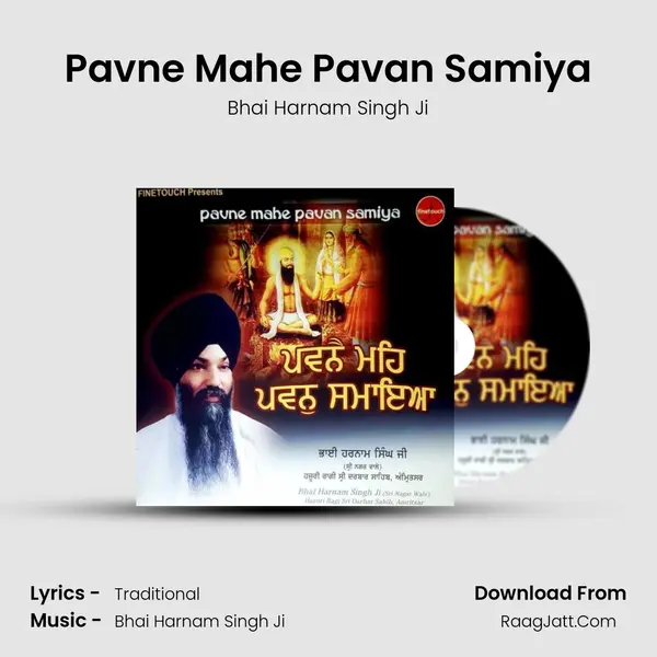 Pavne Mahe Pavan Samiya mp3 song